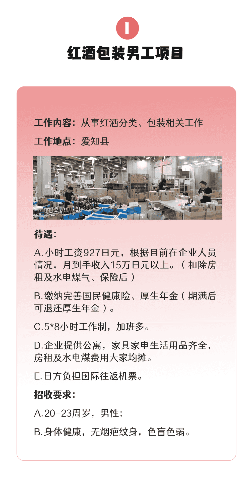 【三年男工】食品、機(jī)械、建筑、汽車…各類項(xiàng)目均在招收中(圖1)