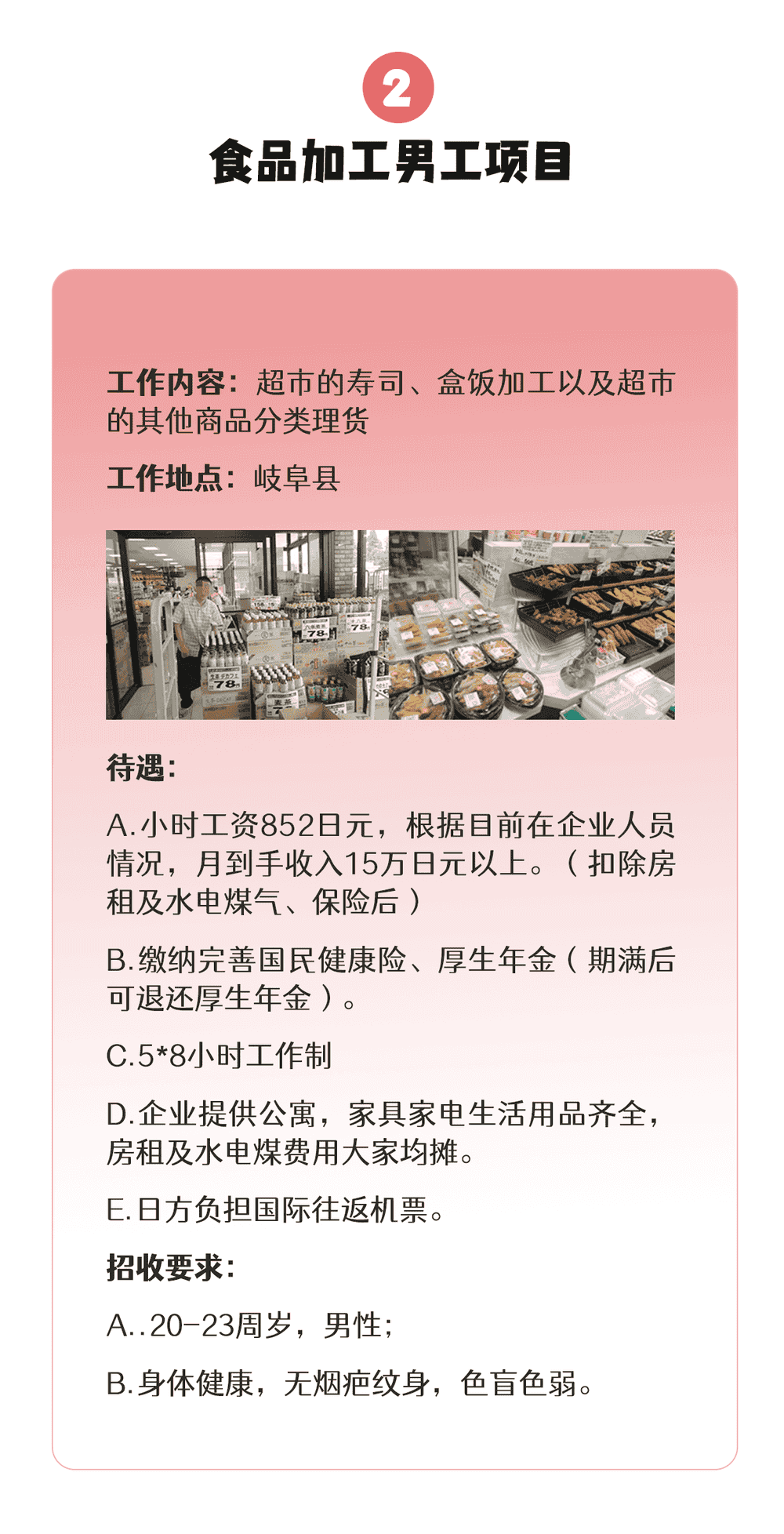 【三年男工】食品、機(jī)械、建筑、汽車…各類項(xiàng)目均在招收中(圖2)