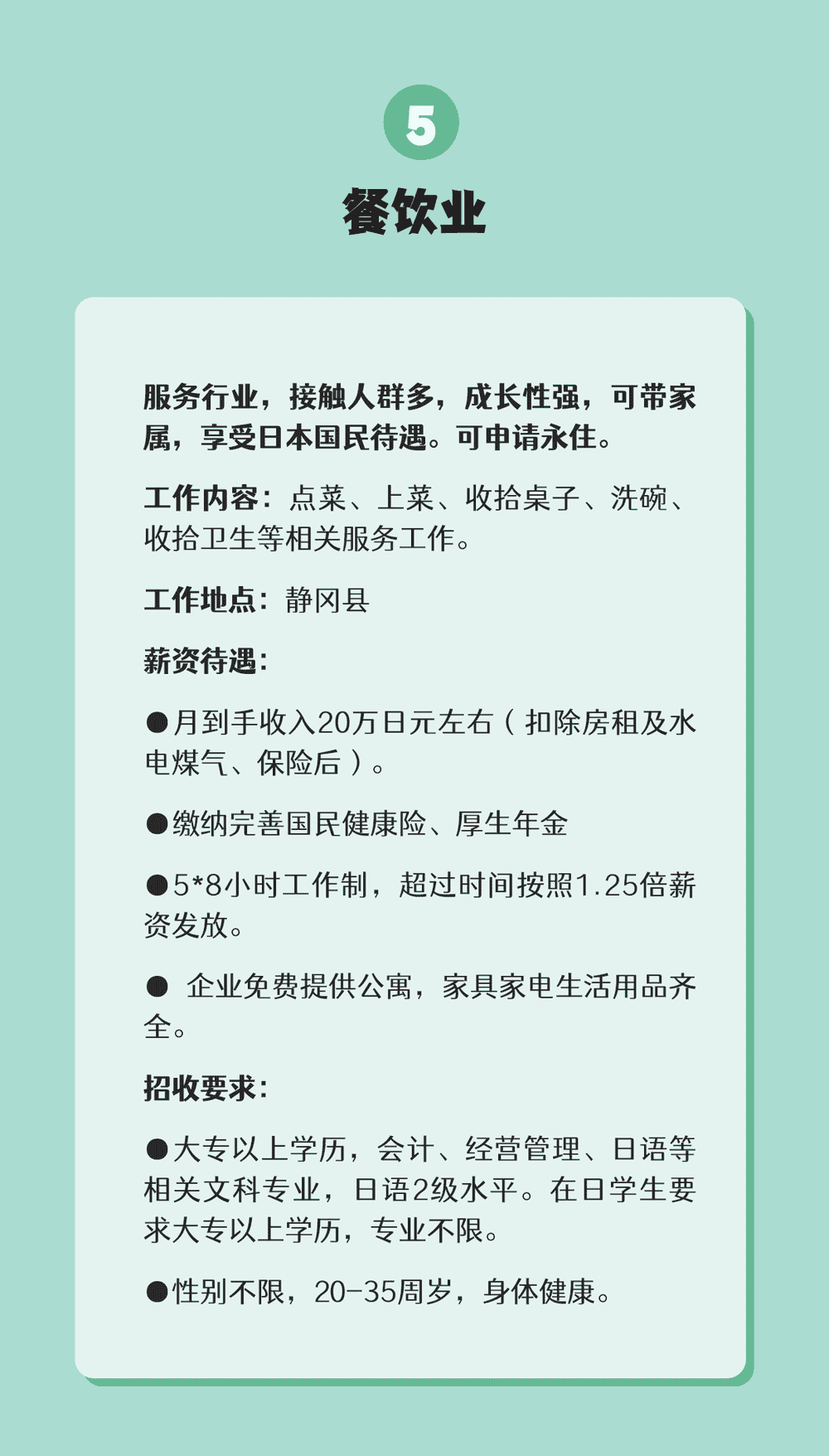IT技能者、日語(yǔ)達(dá)人都在看(圖6)