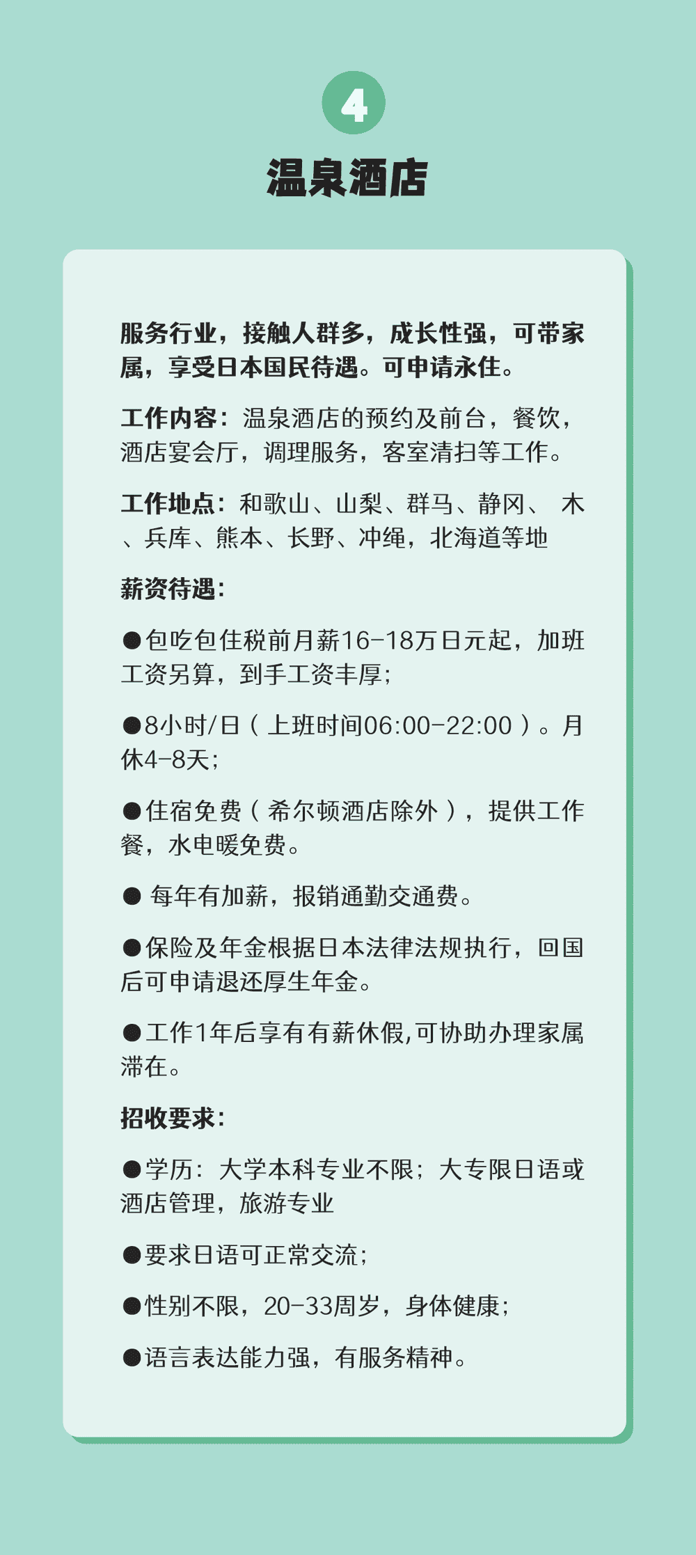 IT技能者、日語(yǔ)達(dá)人都在看(圖5)