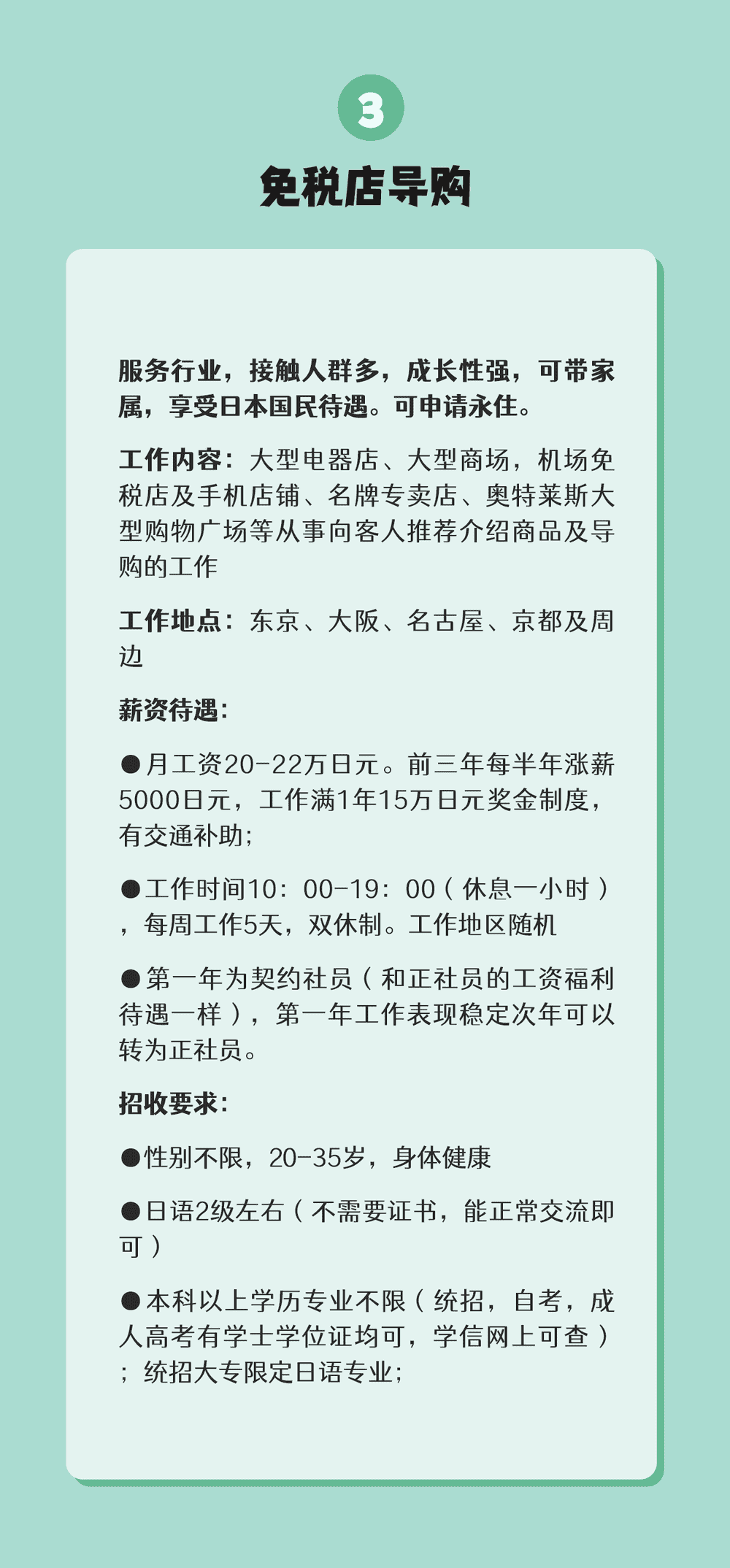 IT技能者、日語(yǔ)達(dá)人都在看(圖4)