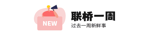一周新鮮事 | 介護福祉士證書、協(xié)辦國際交流文化月(圖1)