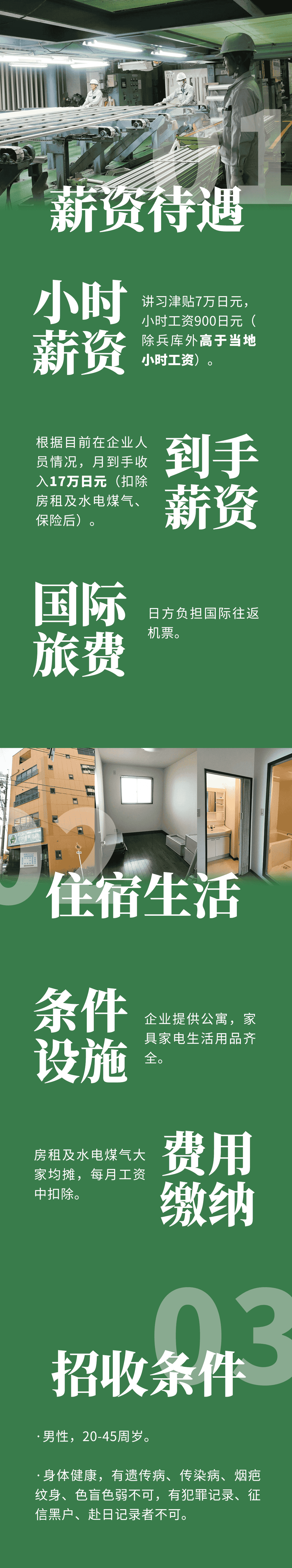 優(yōu)質(zhì)項(xiàng)目 | 大齡無技術(shù)，三地同招，到45歲！(圖2)