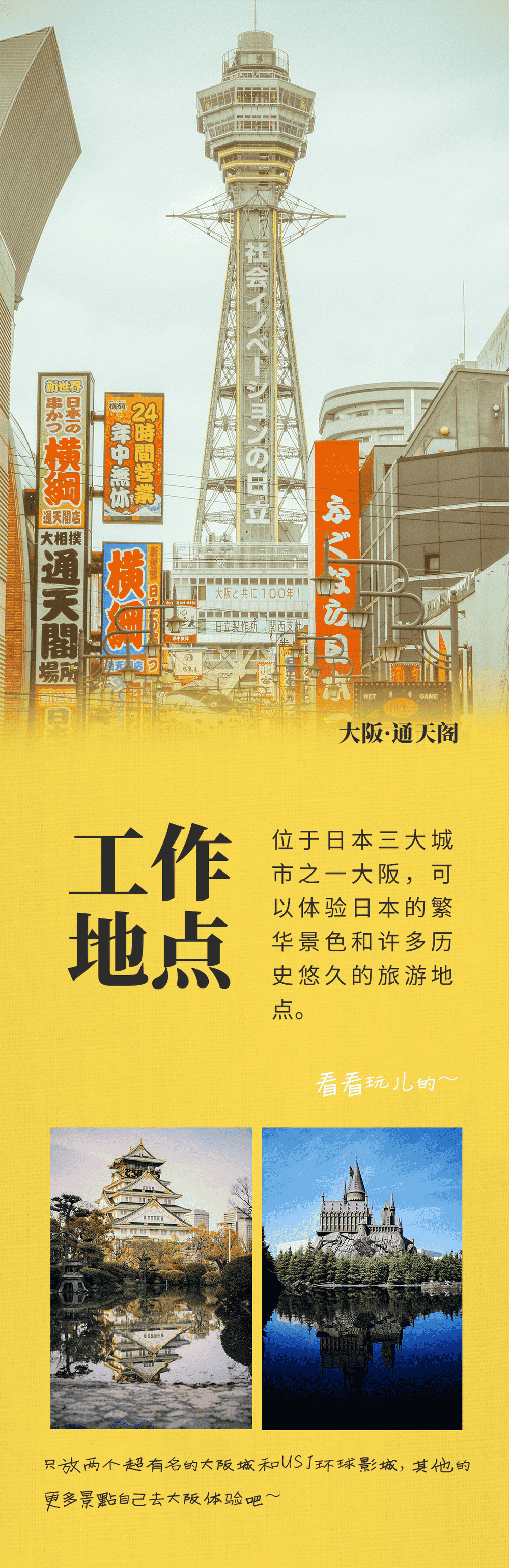 優(yōu)質(zhì)項(xiàng)目 | 在B級美食天堂工作是怎樣的體驗(yàn)？(圖3)