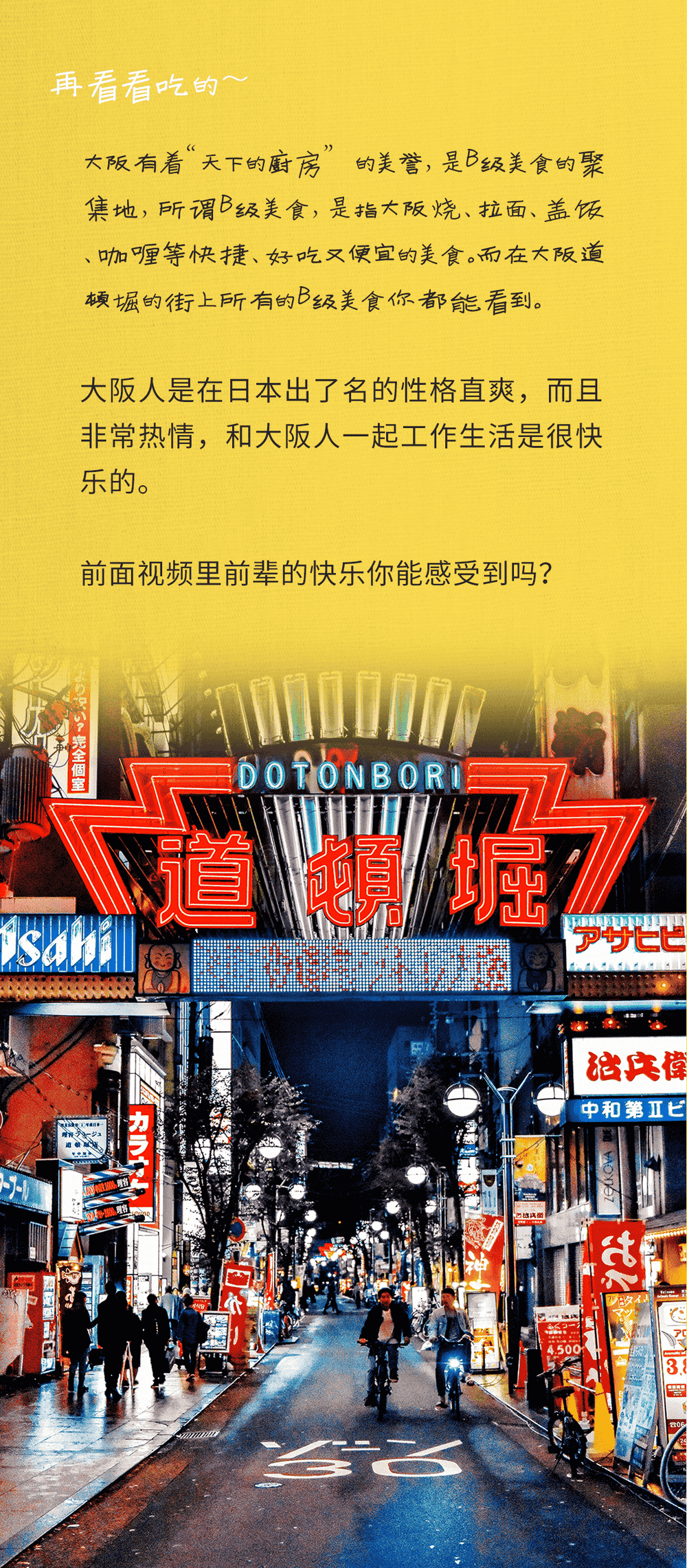 優(yōu)質(zhì)項(xiàng)目 | 在B級美食天堂工作是怎樣的體驗(yàn)？(圖4)