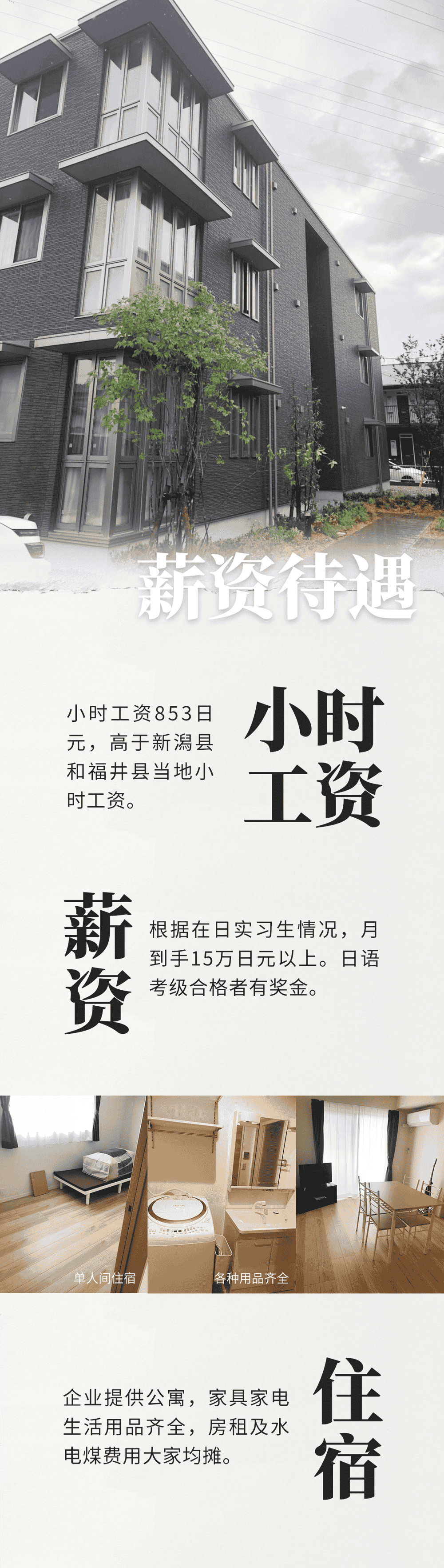 優(yōu)質(zhì)項(xiàng)目 | 男女同招，零費(fèi)用出國工作(圖2)