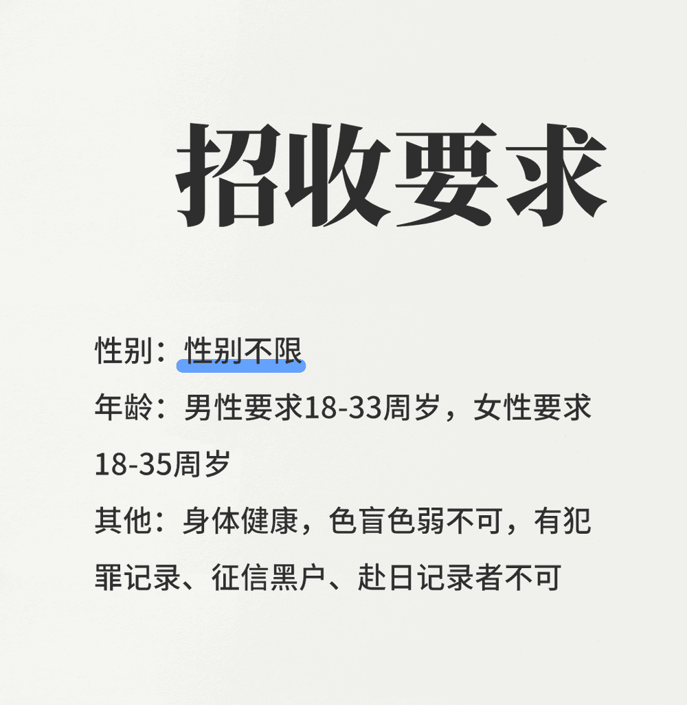 優(yōu)質(zhì)項(xiàng)目 | 男女同招，零費(fèi)用出國工作(圖4)