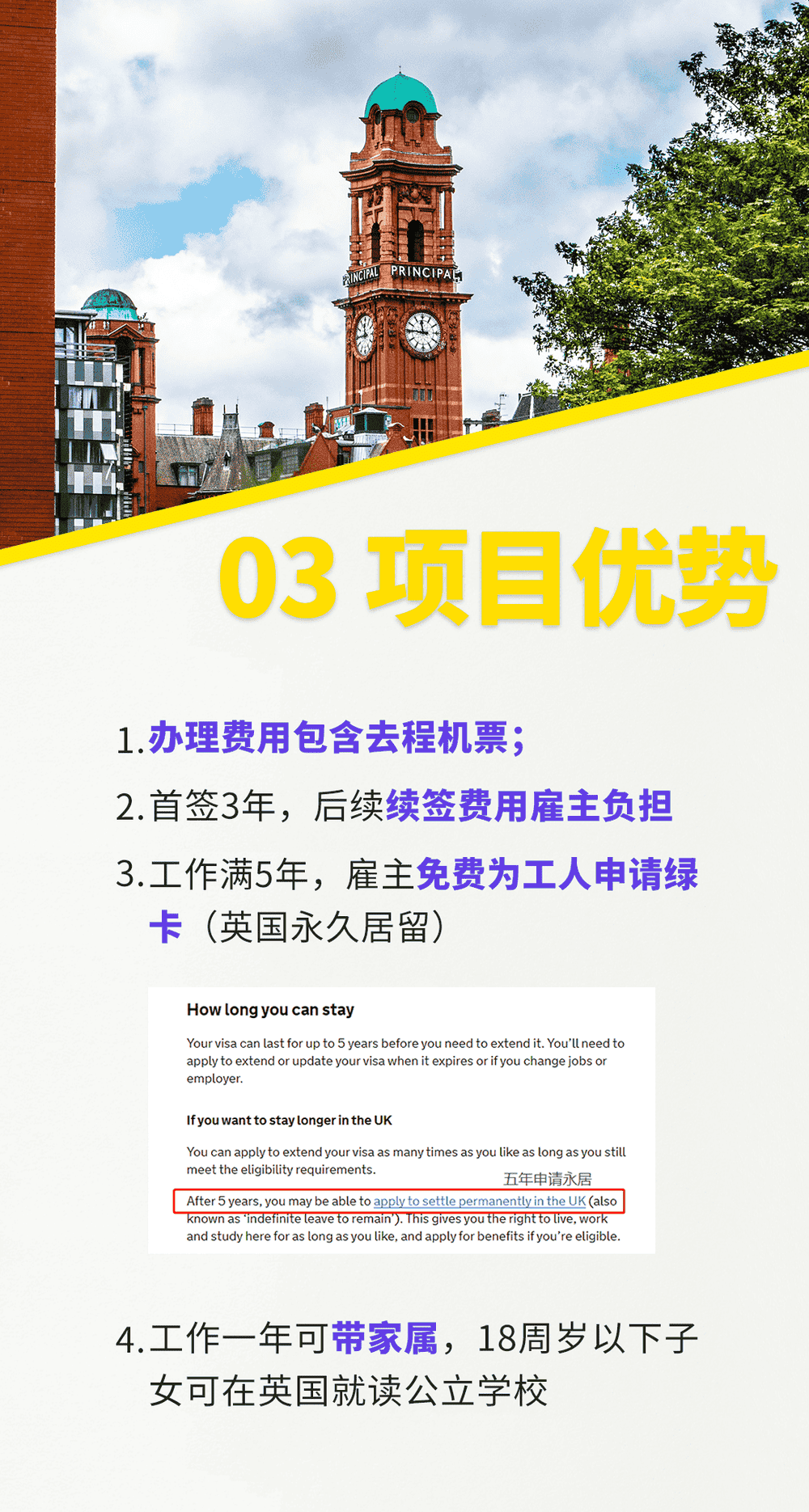 英國(guó)剔骨工，高收入，帶家屬，子女免費(fèi)就讀公立學(xué)校，還能拿永居(圖3)