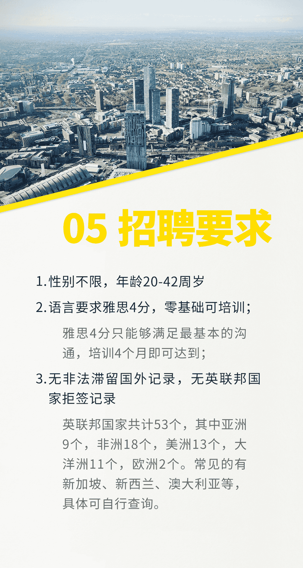 英國(guó)剔骨工，高收入，帶家屬，子女免費(fèi)就讀公立學(xué)校，還能拿永居(圖5)